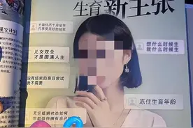 厦航机上杂志惊现疑似代孕广告，如此无孔不入，当有监管之策图片