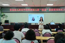 “园家社”携手，共筑成长之路！青岛幼儿师范学校附属幼儿园联合仙游路社区开展“悠嘉”社区大讲堂活动图片