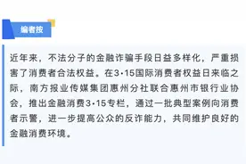 一个床垫要数十万元？惠州中行为八旬老人拦截异常资金｜金融消费3·15图片