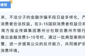 一个床垫要数十万元？惠州中行为八旬老人拦截异常资金｜金融消费3·15图片