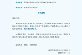 8月13日起预计停水24小时！莆田城厢区灵川镇全镇受影响图片