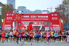 2024广安马拉松赛鸣枪起跑图片