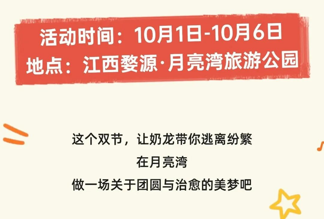 双节“反套路”，快乐不迷路！上饶这些小众宝藏地等你来撒欢
