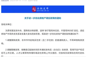 二手房市场观察·合肥 | 二手房挂牌量超10万套，合肥新政落地后主动降价房源增多图片