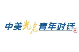 中美青年穿汉服游南京，东方美学实力圈粉美国“00后”图片