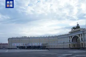 第十届圣彼得堡联合文化论坛启幕图片