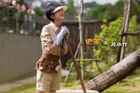 《熊猫计划》史策：试错了才知道什么会让我更好图片