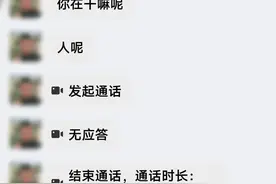 男友给她转账30万元，真相竟然是……图片