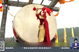 陕西黄陵：清明公祭轩辕黄帝典礼今日举行视频封面