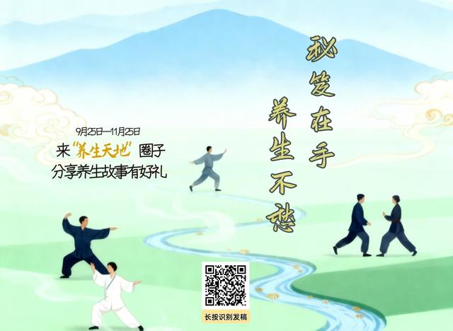 记录假期分享精彩  玩转圈号更有“味”|月满华诞8天乐