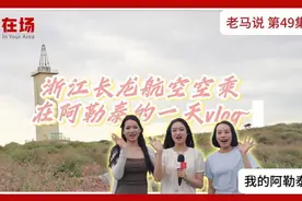老马说第49集图片