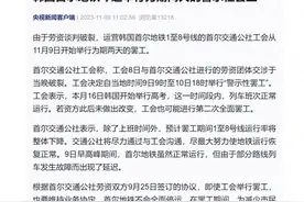 韩国首尔地铁今起举行为期两天的警示性罢工图片