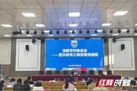 邵阳市第十三中学召开专题会议推进清廉学校建设图片