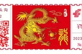 门头沟三枚“神龙”邮资机戳唤你来打卡图片