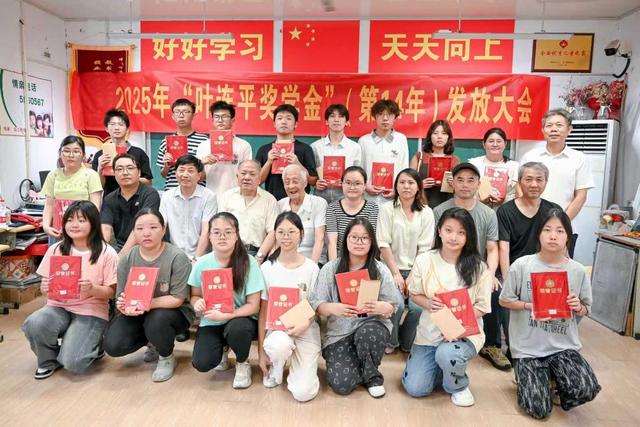 97岁的叶连平：下辈子还要当老师