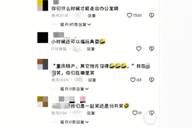 西南大学团队发现新物种遭网友质疑，当事教授回应：研究过程很严谨，面对质疑不生气图片