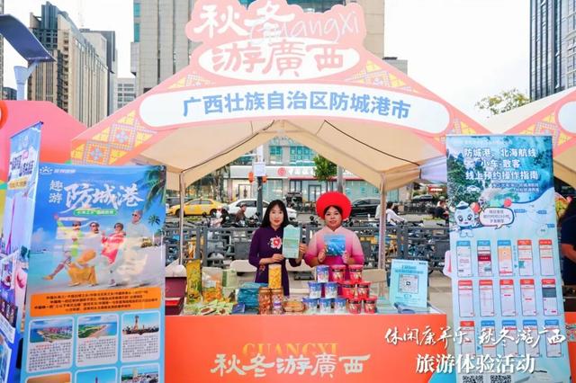 跨越海边山，防城港携好物赴南京重庆，“秋冬游广西”点亮宁渝秋色