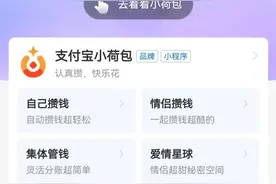 有支付宝的请注意！福建有人已中招！图片