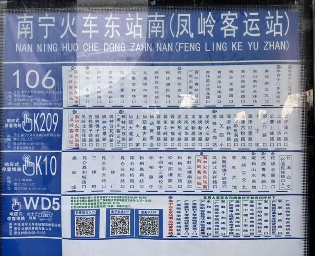 经邕行 | 100+趟动车直达！不出国也能吃遍东南亚