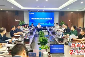 株洲市城发集团赴长沙城发集团开展座谈交流图片