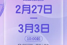 绍兴电影消费券第三轮，明天开抢！图片