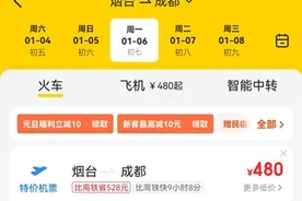 5日零时起，潍烟高铁新增4对跨省动车组列车图片