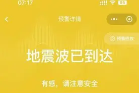 2月泰州兴化发生两次地震，专家最新解读来了图片