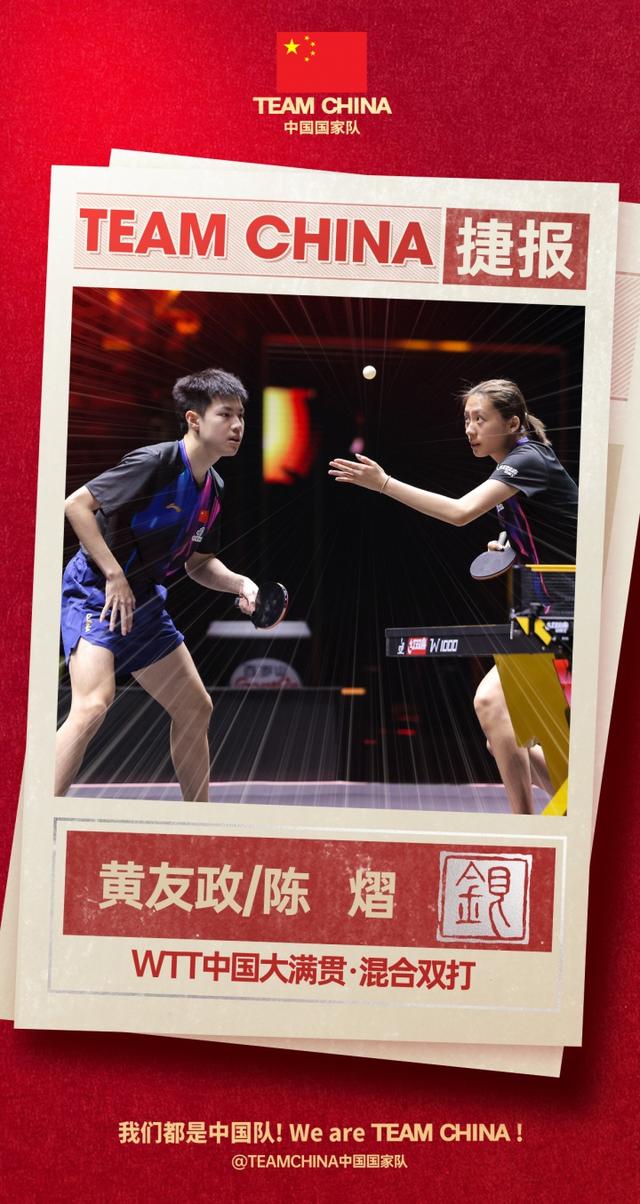 莎头组合混双夺冠