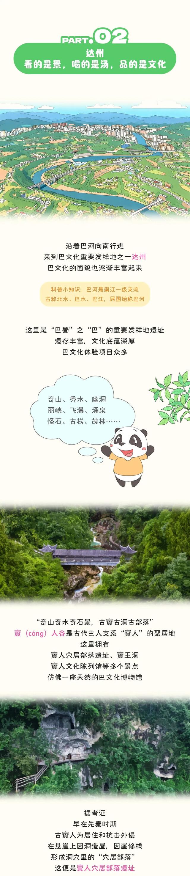 渠江那边到底有什么？要不你自己来看吧！