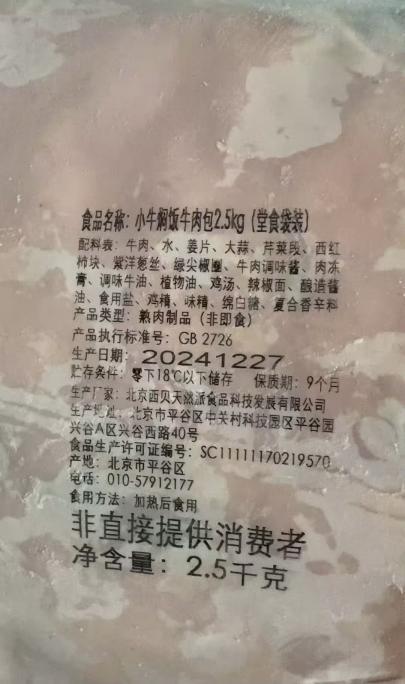 西贝前员工谈后厨究竟用没用预制菜