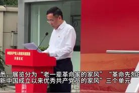 30秒 | “中国共产党人的家风”档案展在四川省档案馆开展视频封面