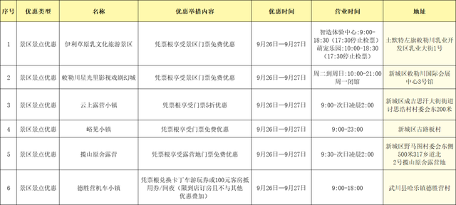 只宠你！敕勒川音乐嘉年华粉丝专属优惠大礼包，请查收！