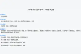 3月22日停水通知！包头市这些区域受影响......图片