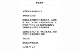 西安交通大学、西北工业大学发布公告！图片