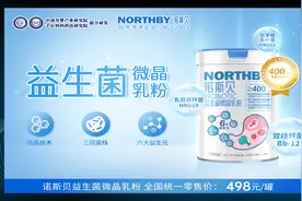 六年沉淀大品牌！诺斯贝益生菌焕新升级再攀新高峰！图片