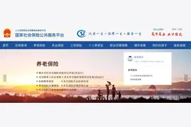 如何查询单位缴纳社保人数情况？试用期要缴社保费吗？图片