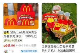 抢疯了！“APP都挤崩了”！原价38元被炒到420元，有人3天收入50多万元？图片