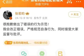 刚刚，张若昀道歉！图片