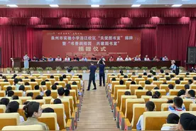 泉州实验小学举行“书香润校园 共建图书室”捐赠揭牌仪式图片