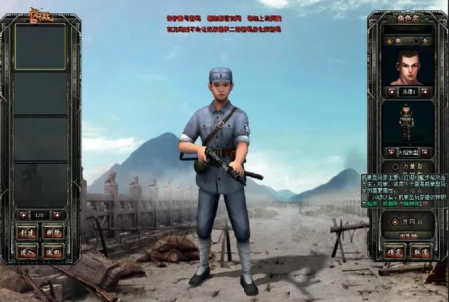 中国抗日战争电子游戏的历史经验与文本叙述