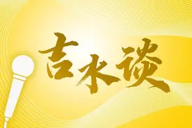 吉水谈 | 济南的一张新名片图片