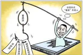 广东高院发布依法严惩“套路贷”犯罪典型案例图片