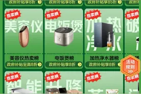 国补3000亿：一场地方、平台与品牌的追逐博弈赛图片