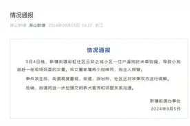 未牵绳小狗追赶女童后被女童家属摔死？当地通报！图片