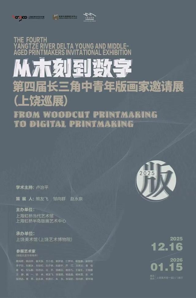 开放公告｜元旦假期，上饶这些文化场馆免费开放