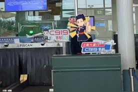 半两财经｜东航C919航线再上新！今起执飞厦沪快线每日一班图片