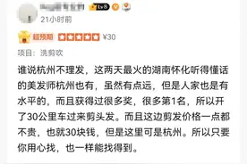 杭州30元理发店爆火，明星球员都找她剪头！前后对比图亮了图片