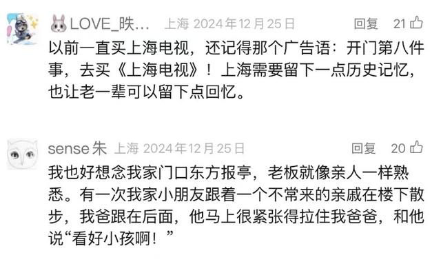 最新资讯-全上海最初一家年末关门？苦守38年爷叔突传消息，搬家新址使人欣喜(13)