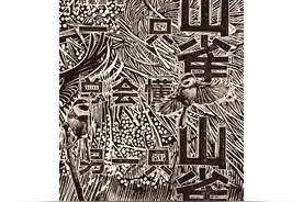 书摘｜内心惶惶不定时，不如赤着脚，踩在泥地上图片