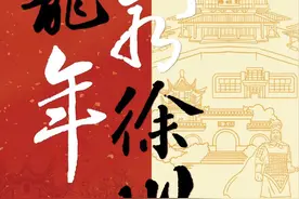 为什么云龙年最徐州图片